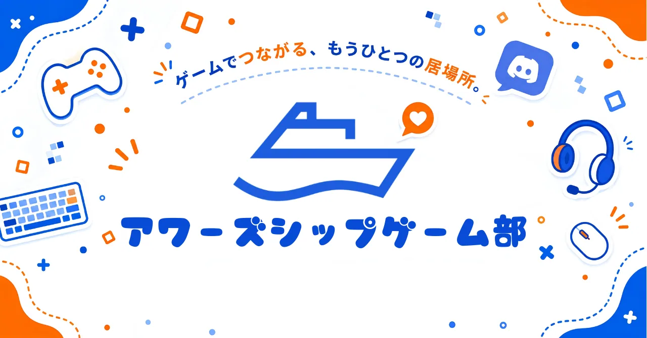 エンジニアさんと一緒にゲームや配信もしてるんです!