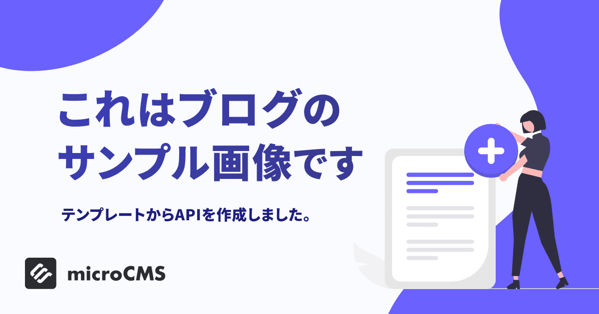 テスト記事です